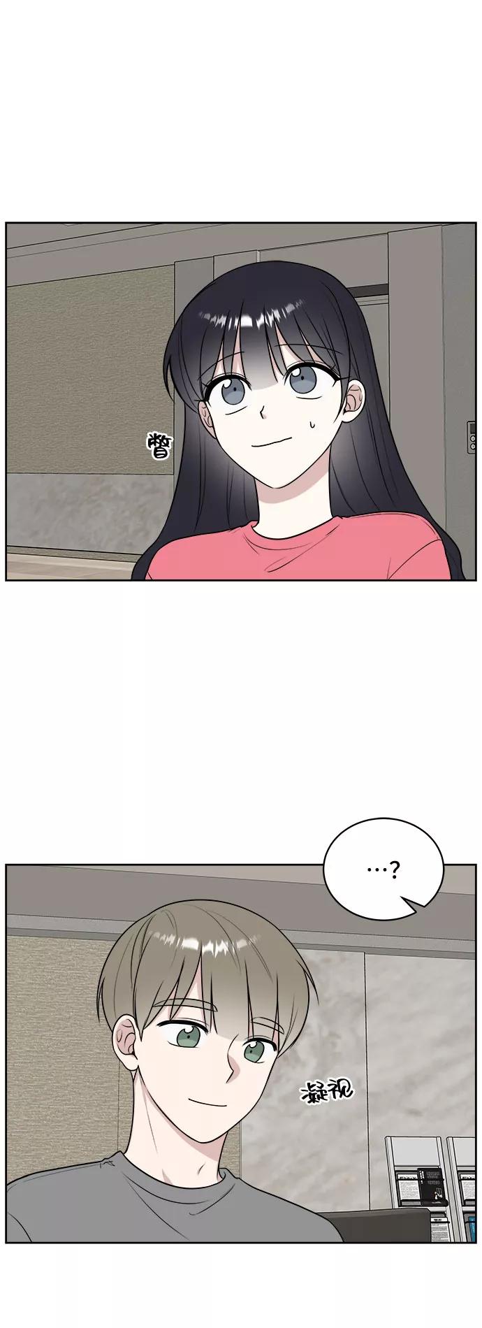 《单恋终止符》第18话 第35页
