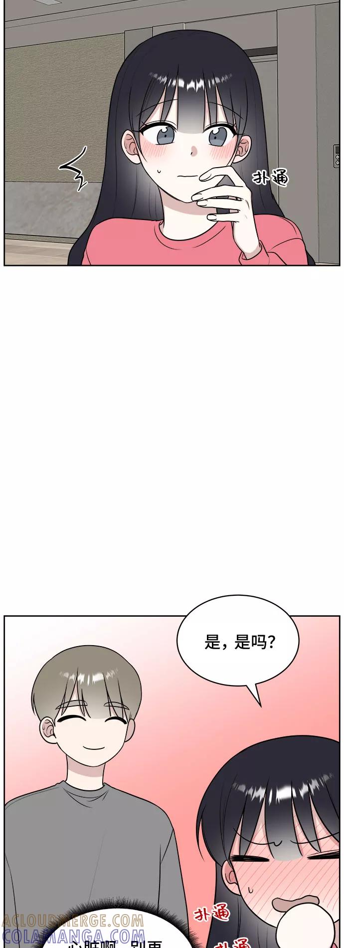 《单恋终止符》第18话 第37页