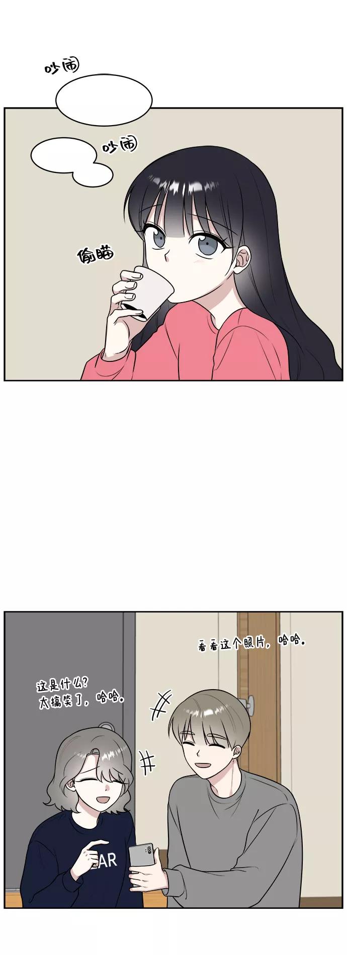 《单恋终止符》第18话 第56页