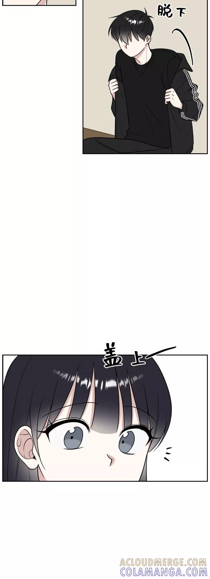 《单恋终止符》第18话 第49页