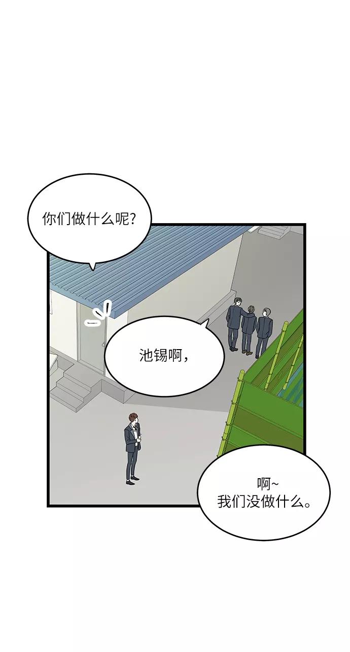 《凌晨两点的灰姑娘》第19话 第29页