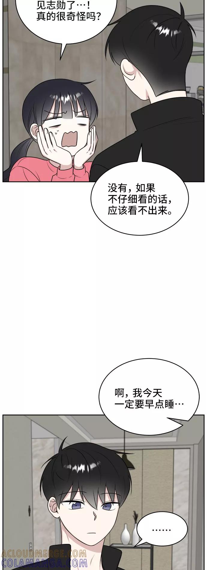 《单恋终止符》第19话 第16页