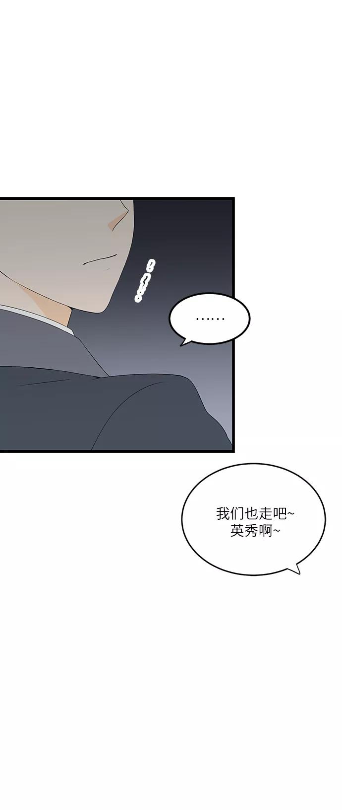 《凌晨两点的灰姑娘》第19话 第33页