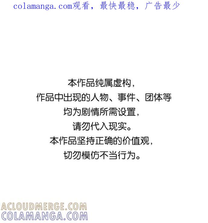 《单恋终止符》第19话 第1页