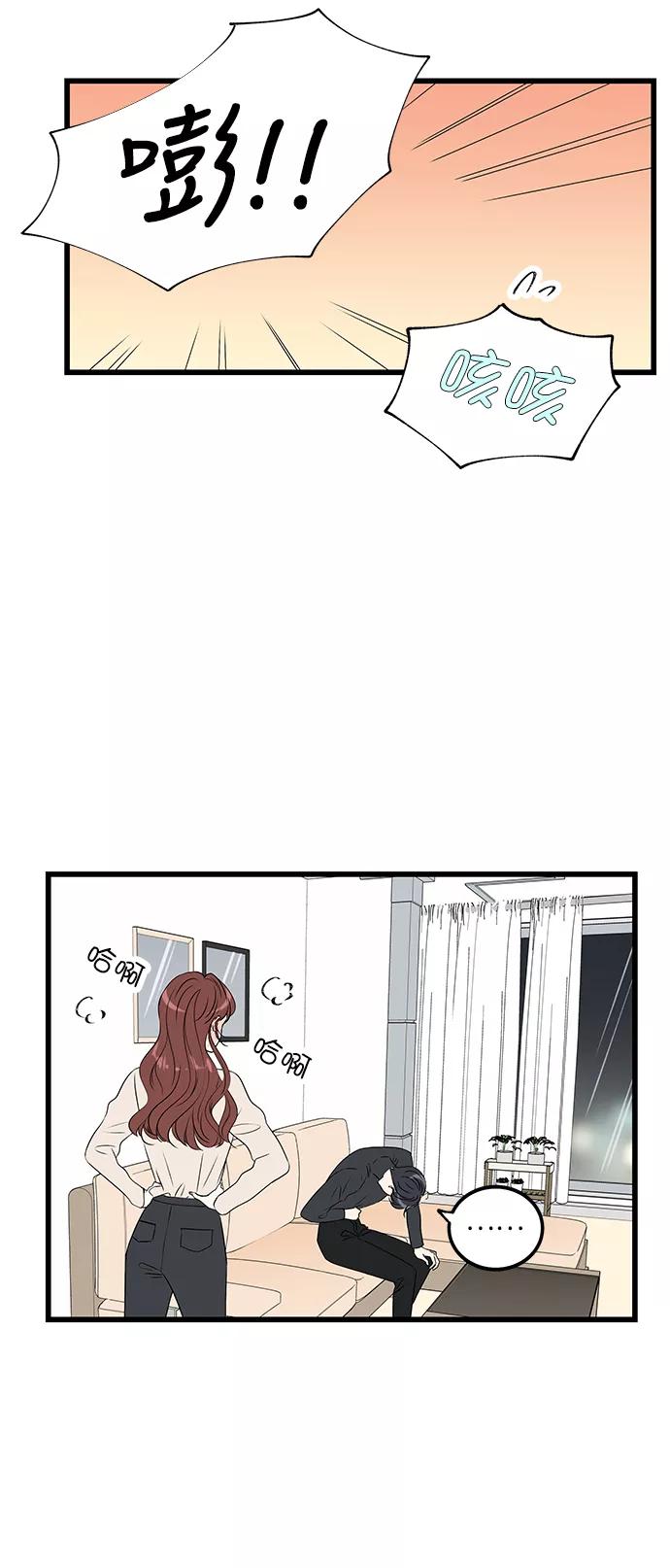 《凌晨两点的灰姑娘》第19话 第21页