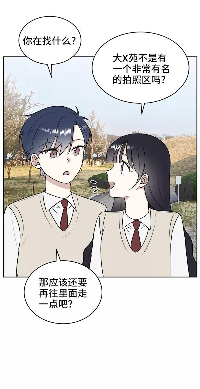 《单恋终止符》第19话 第36页