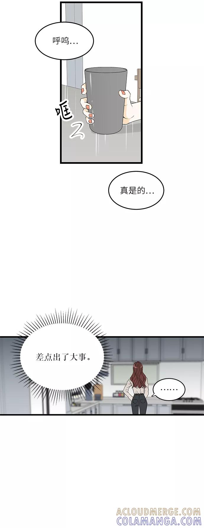 《凌晨两点的灰姑娘》第19话 第25页