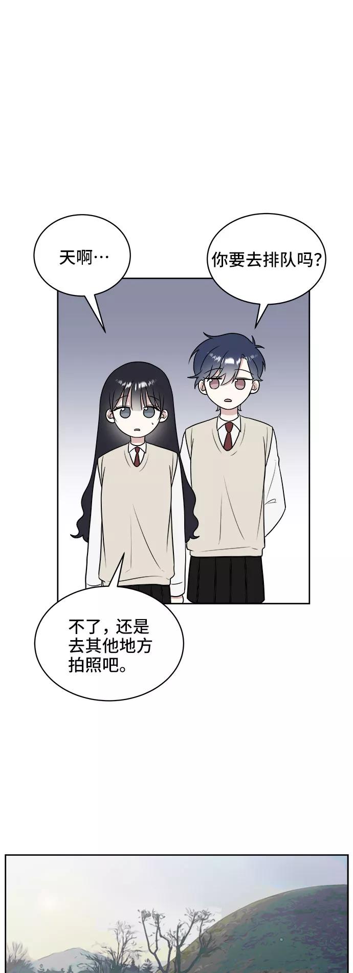 《单恋终止符》第19话 第39页