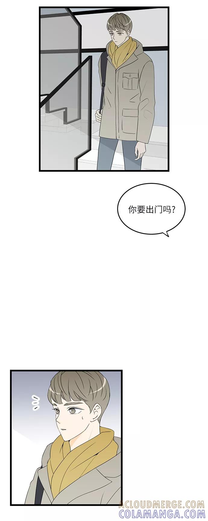 《凌晨两点的灰姑娘》第19话 第37页
