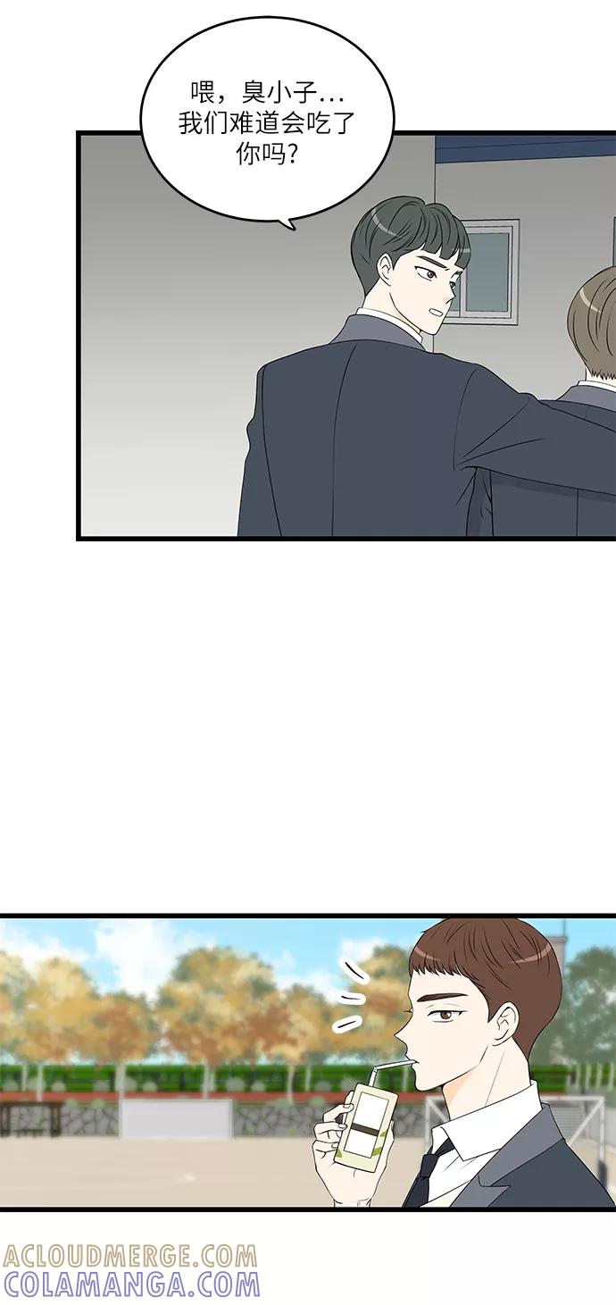 《凌晨两点的灰姑娘》第19话 第28页
