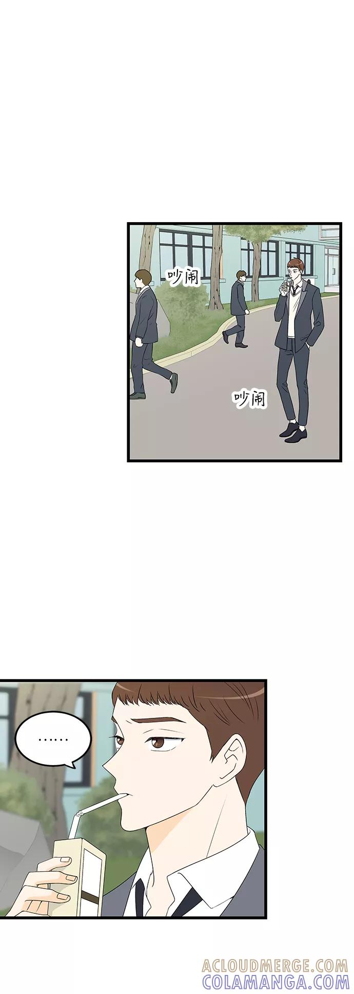 《凌晨两点的灰姑娘》第19话 第34页
