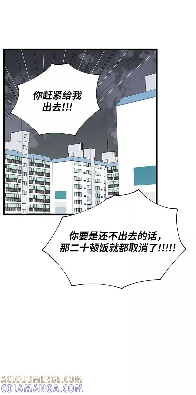 《凌晨两点的灰姑娘》第19话 第22页