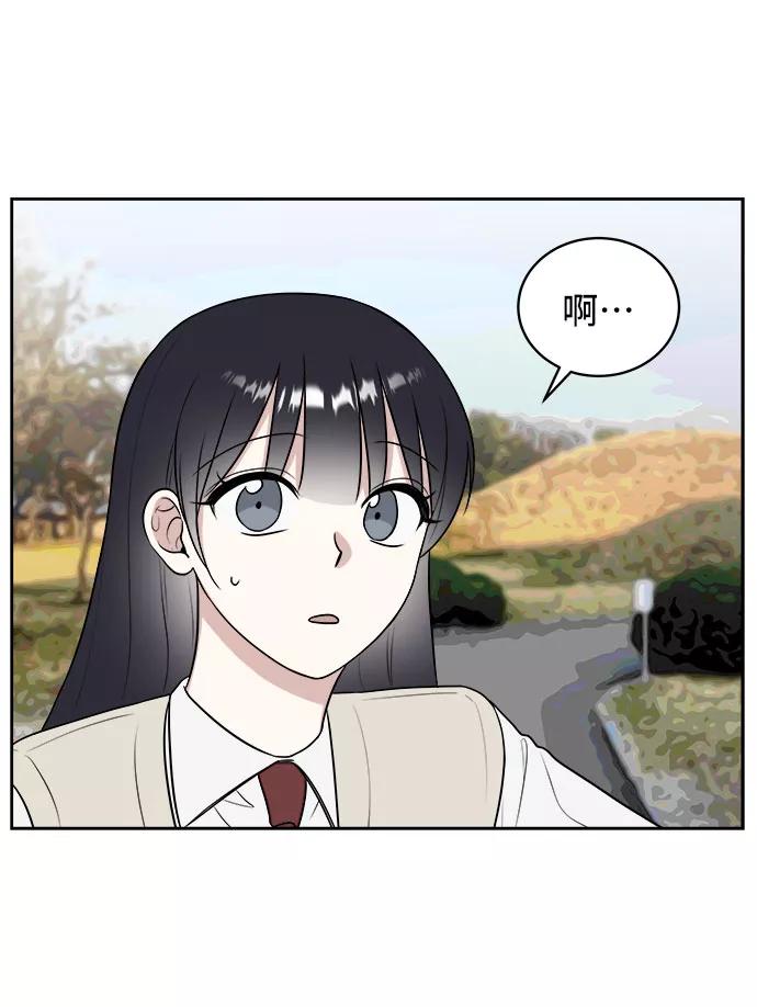 《单恋终止符》第19话 第50页