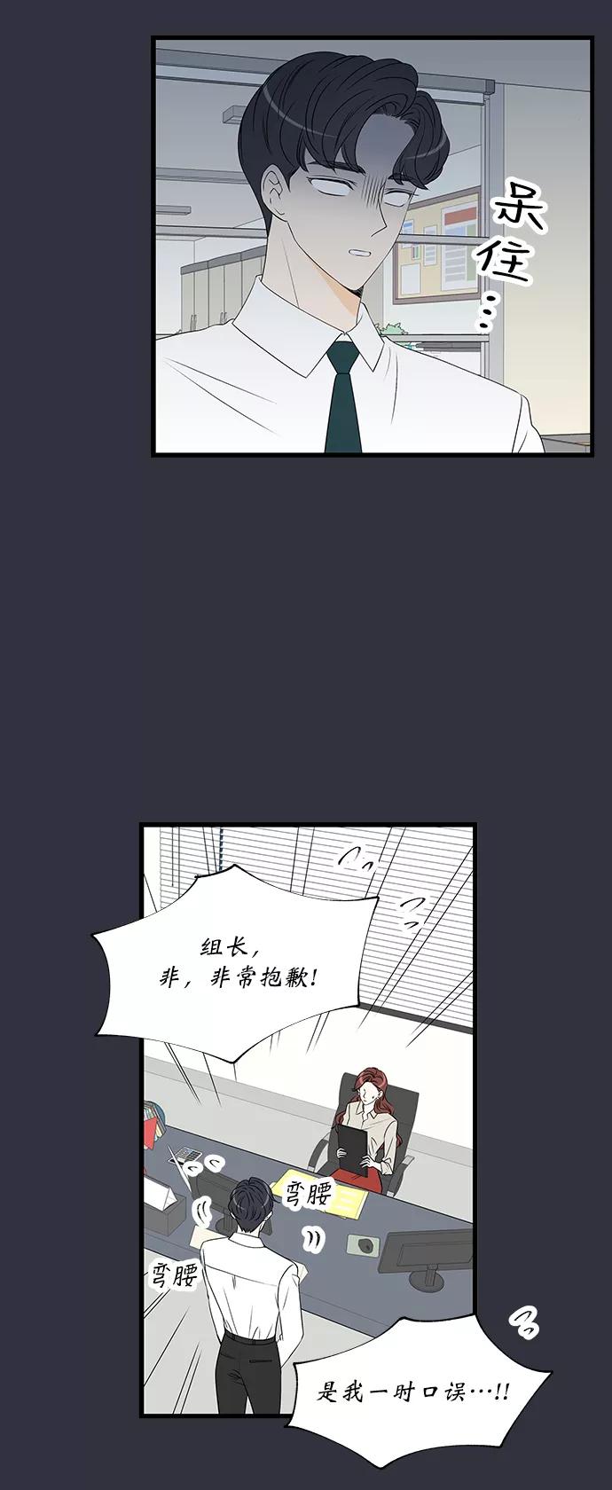 《凌晨两点的灰姑娘》第19话 第3页