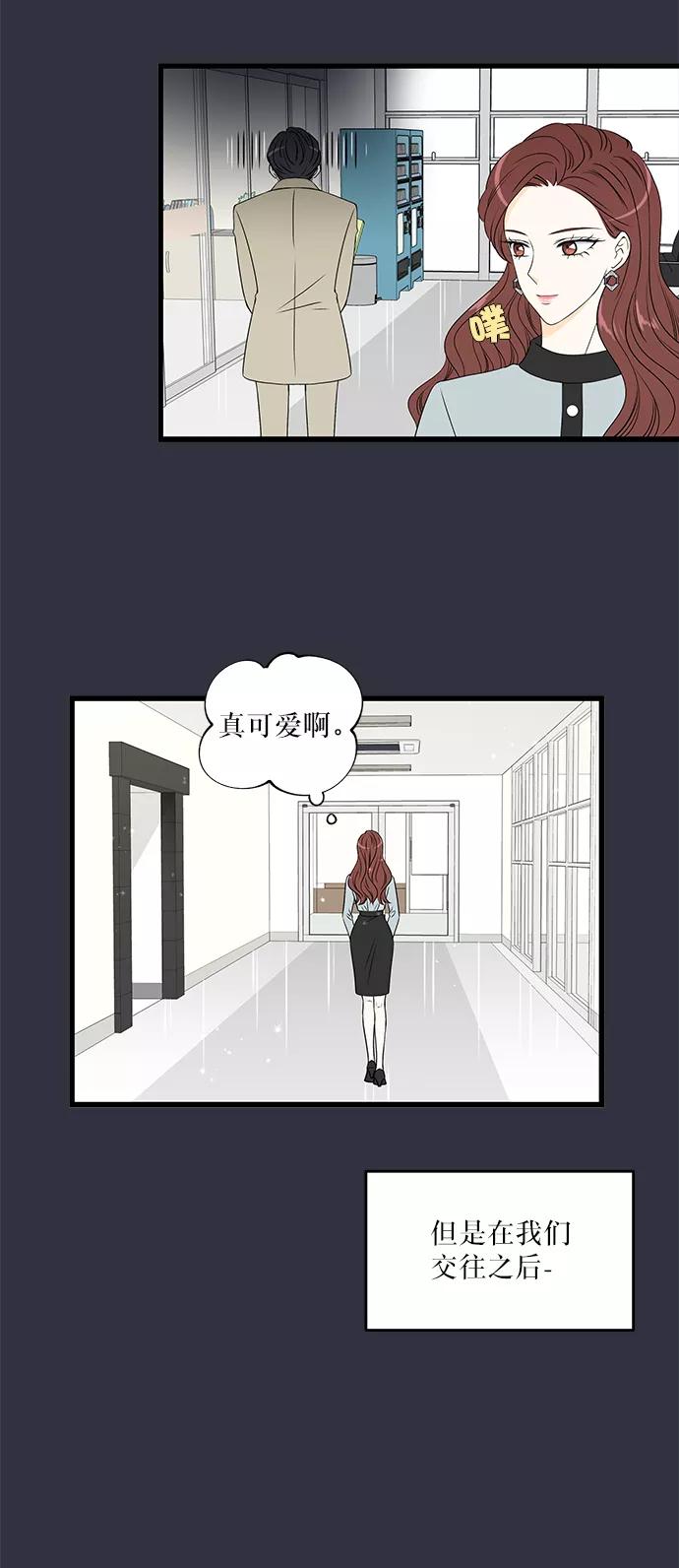 《凌晨两点的灰姑娘》第19话 第14页