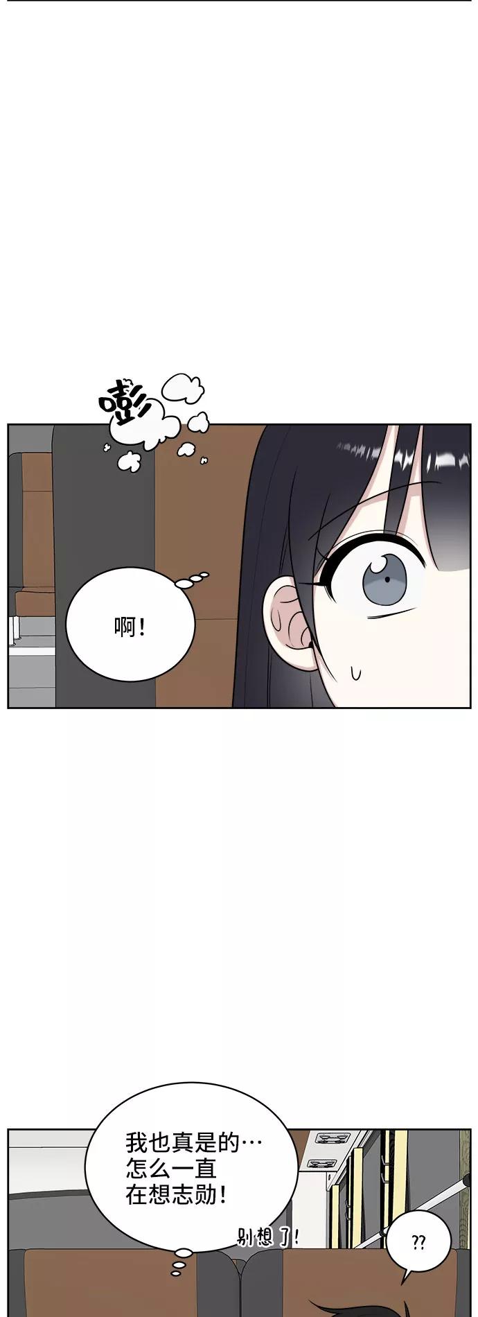 《单恋终止符》第19话 第33页
