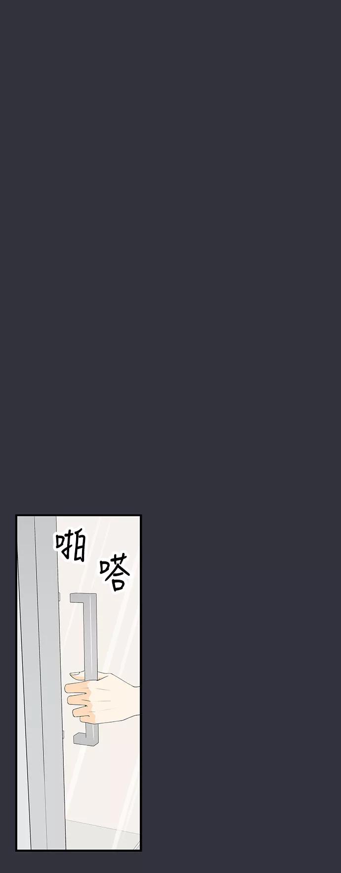 《凌晨两点的灰姑娘》第19话 第5页