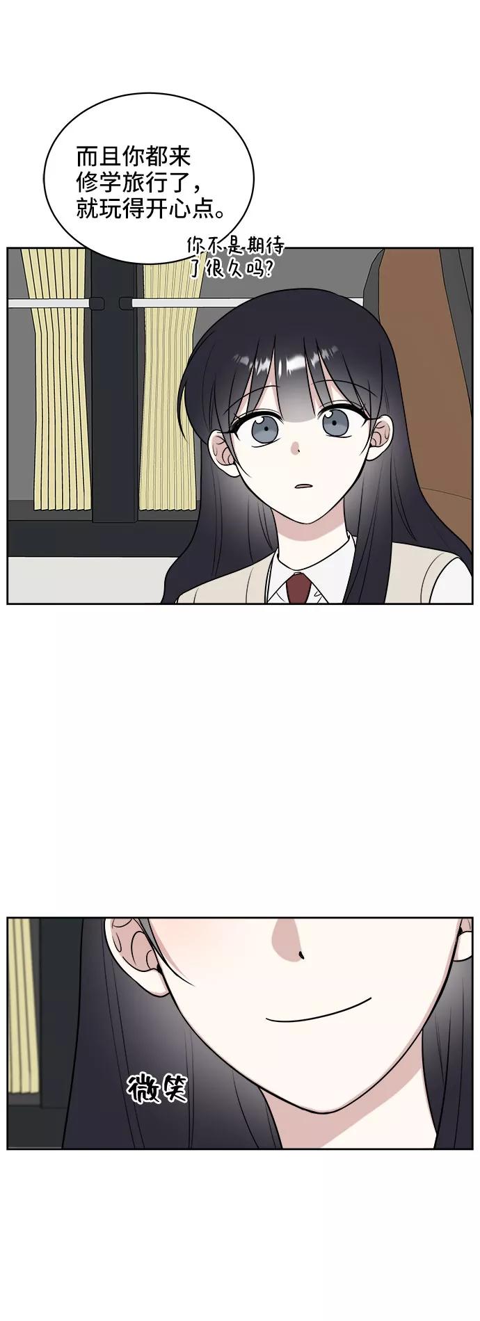 《单恋终止符》第19话 第27页