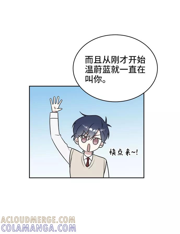 《单恋终止符》第19话 第49页
