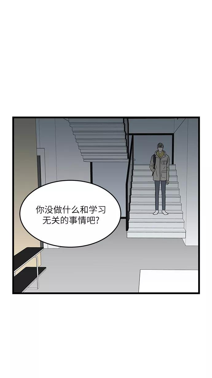 《凌晨两点的灰姑娘》第19话 第39页