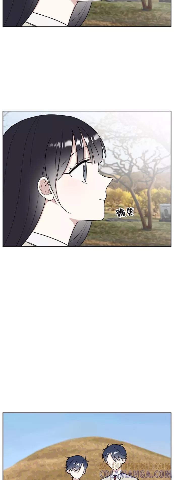 《单恋终止符》第19话 第52页