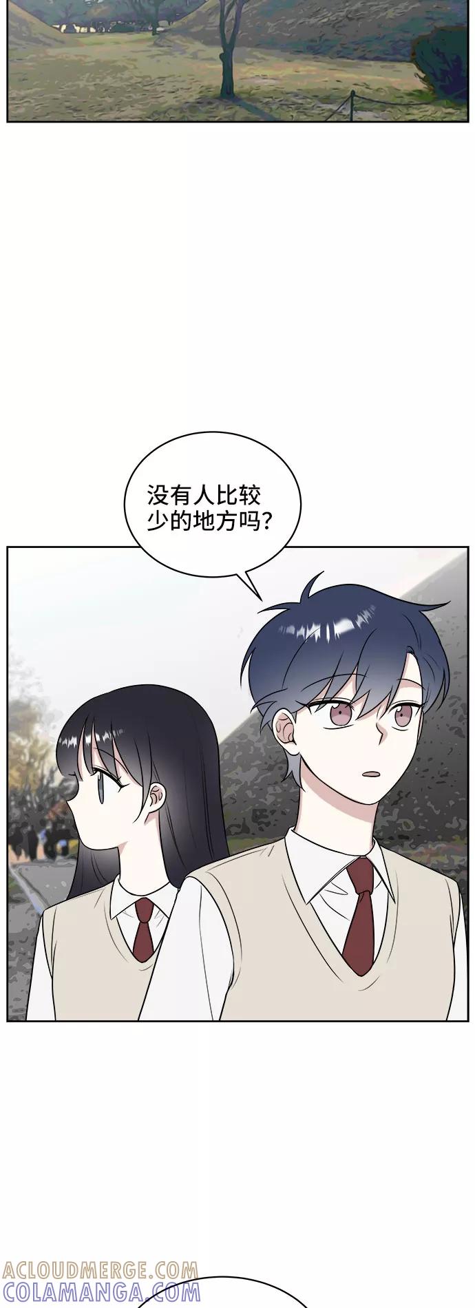 《单恋终止符》第19话 第40页