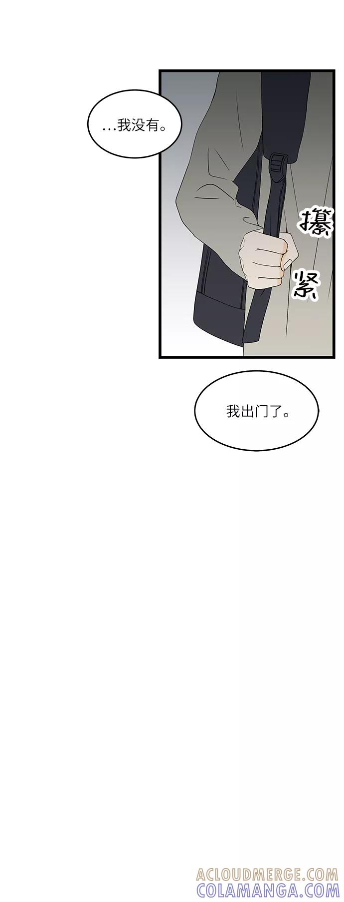 《凌晨两点的灰姑娘》第19话 第40页