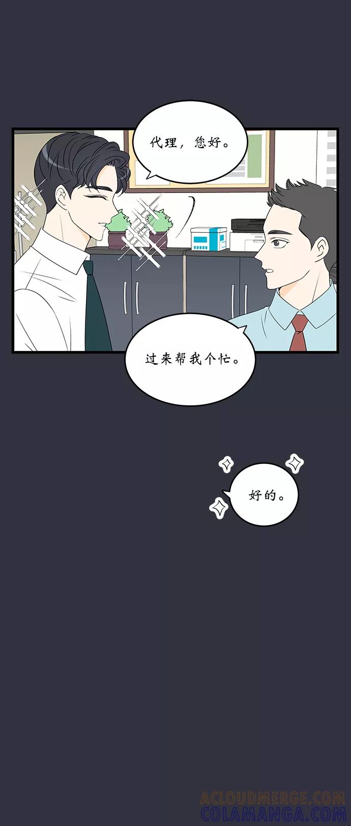 《凌晨两点的灰姑娘》第19话 第7页