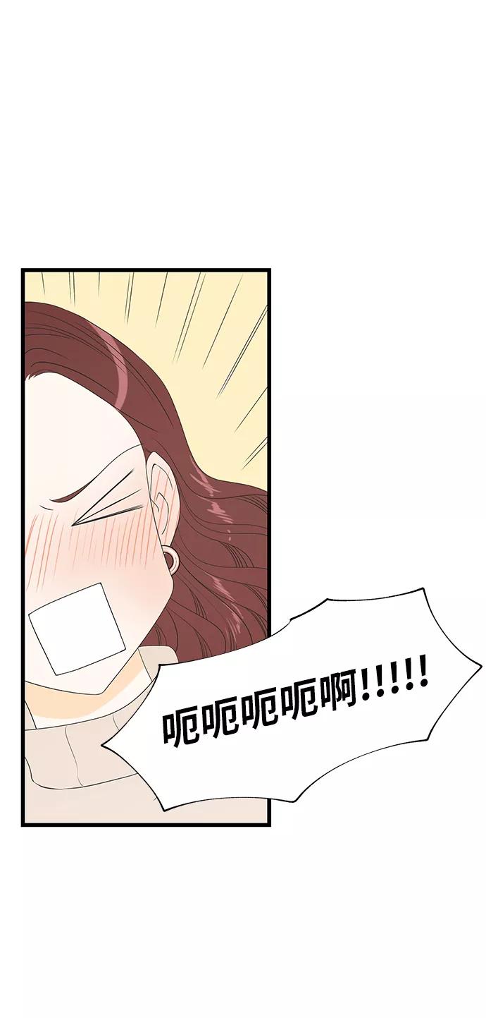 《凌晨两点的灰姑娘》第19话 第20页