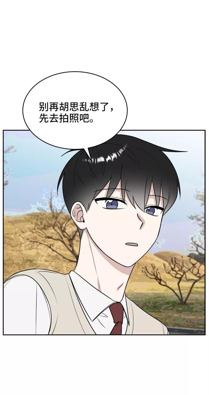 《单恋终止符》第19话 第48页