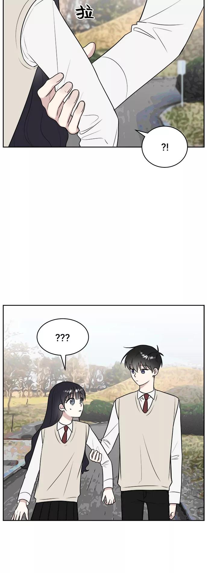 《单恋终止符》第19话 第47页