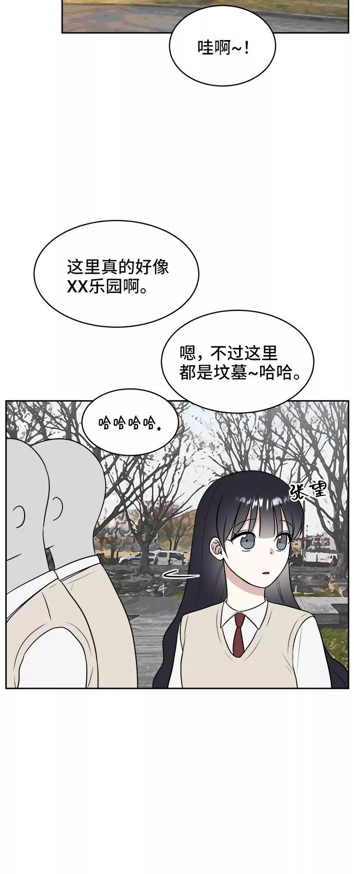 《单恋终止符》第19话 第35页