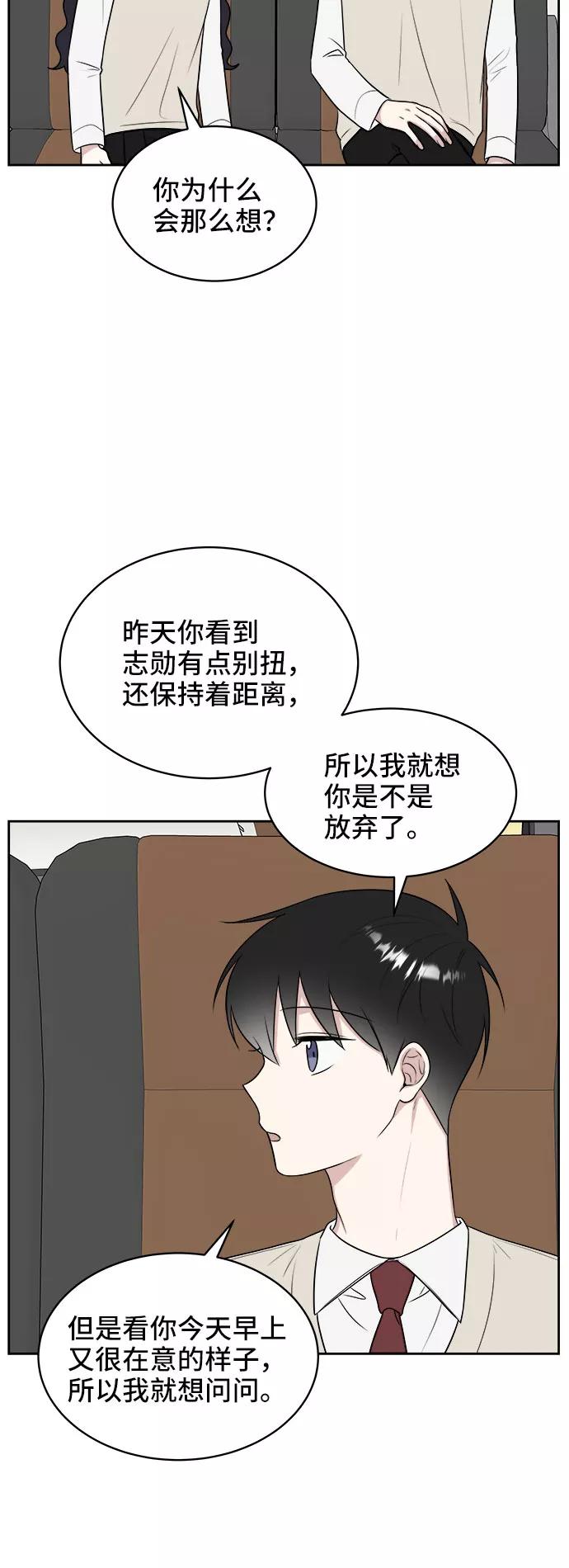 《单恋终止符》第19话 第21页