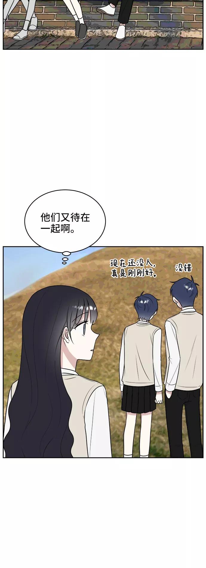 《单恋终止符》第19话 第42页