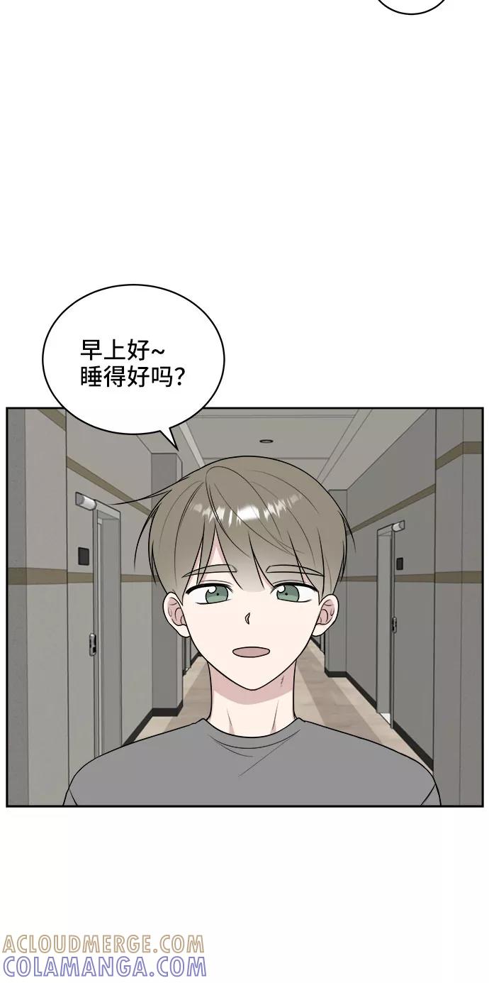《单恋终止符》第19话 第7页