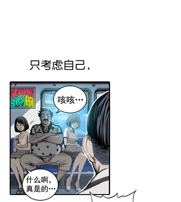 《冰川铁甲》第1话 第59页