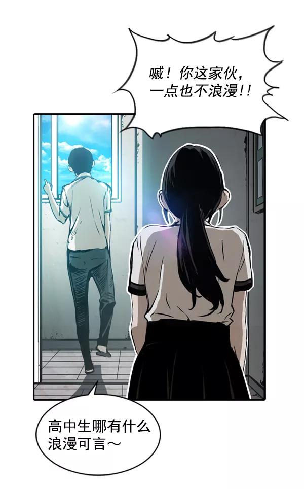 《冰川铁甲》第1话 第87页