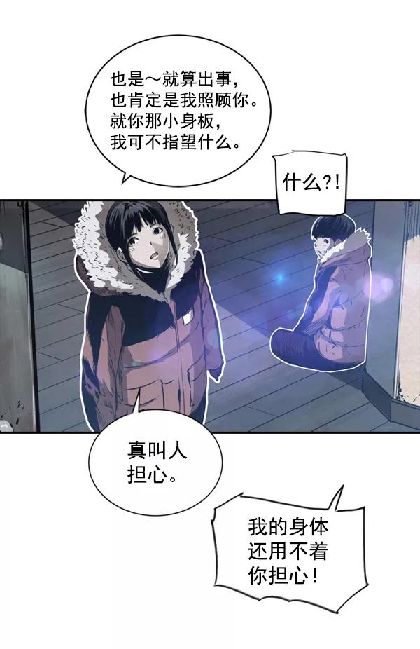 《冰川铁甲》第1话 第108页