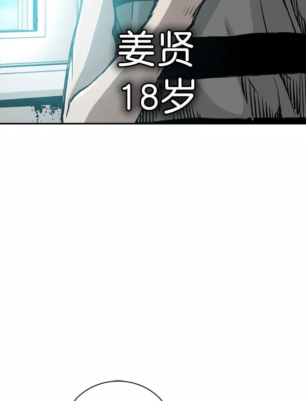《冰川铁甲》第1话 第27页