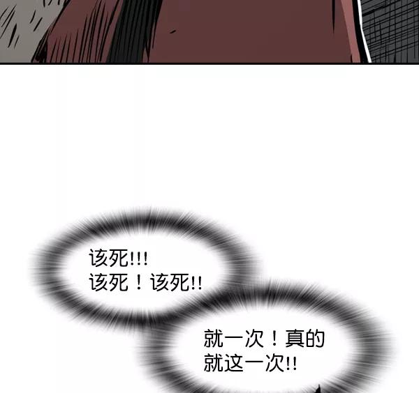 《冰川铁甲》第1话 第176页