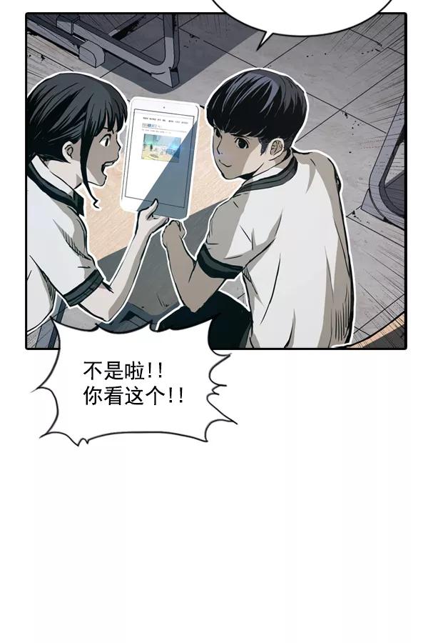《冰川铁甲》第1话 第70页