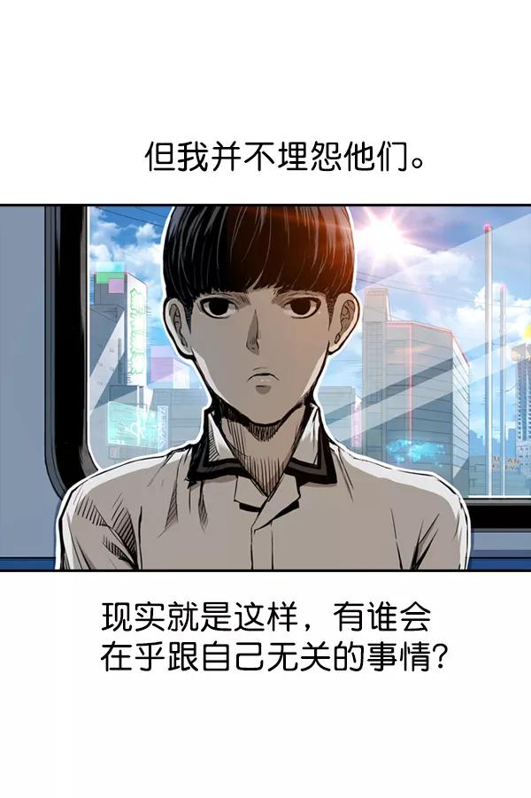 《冰川铁甲》第1话 第58页
