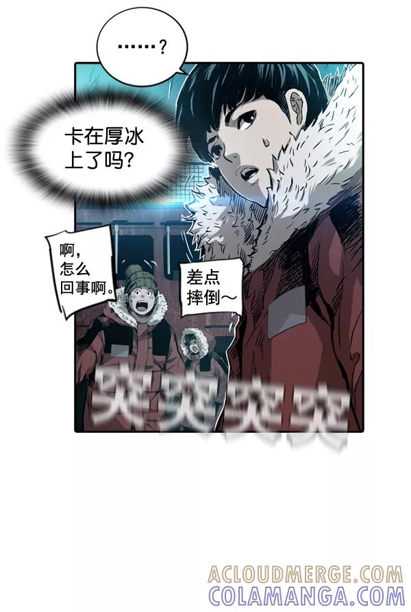 《冰川铁甲》第1话 第121页