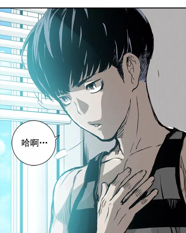 《冰川铁甲》第1话 第26页