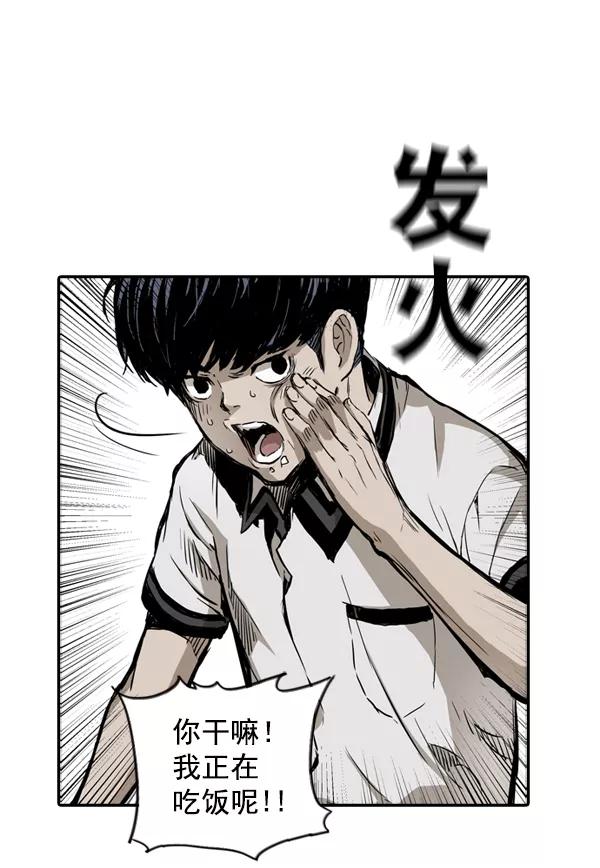 《冰川铁甲》第1话 第42页