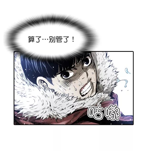 《冰川铁甲》第1话 第164页