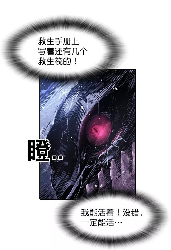 《冰川铁甲》第1话 第179页
