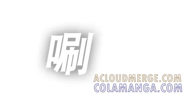 《冰川铁甲》第1话 第145页