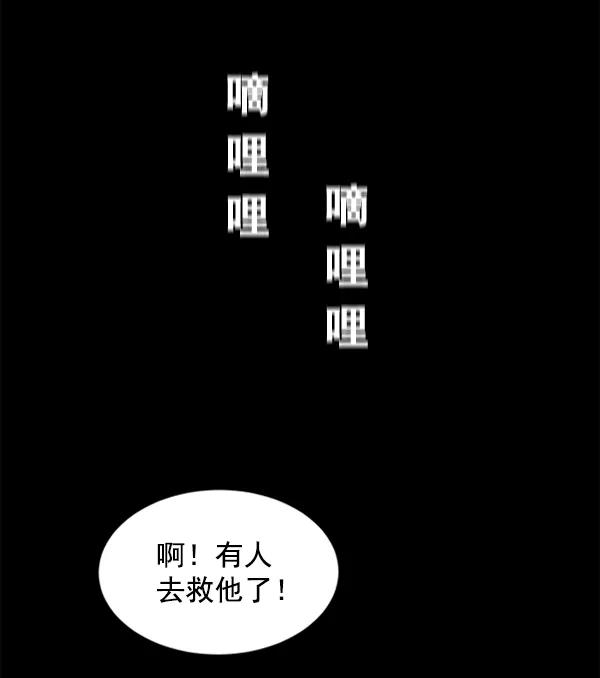 《冰川铁甲》第1话 第15页