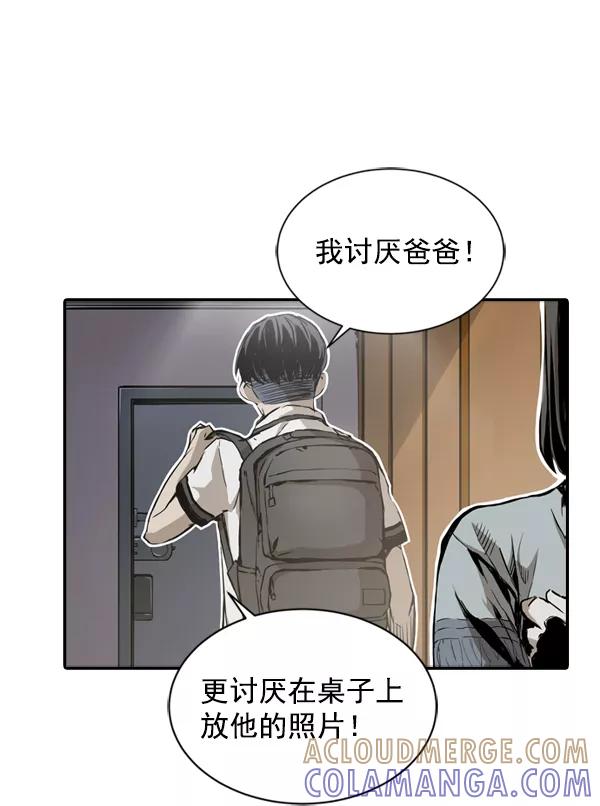 《冰川铁甲》第1话 第49页